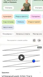 Одноклассники tips screenshot