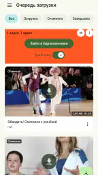 Одноклассники в сети Ок видео screenshot
