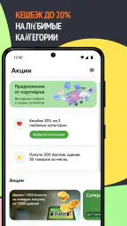 Перекресток доставка продуктов screenshot