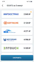 РосШтрафы: Штрафы ГИБДД с фото screenshot