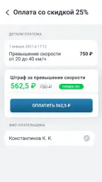 РосШтрафы: Штрафы ГИБДД с фото screenshot