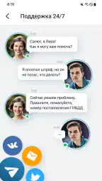 РосШтрафы: Штрафы ГИБДД с фото screenshot