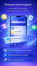 ру сторе для android screenshot