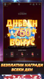 Свара - Играй с приятели screenshot