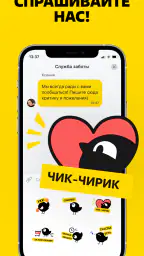 Чижик - доставка продуктов screenshot