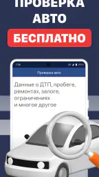 Штрафы ГИБДД официальные. ЦКАД screenshot
