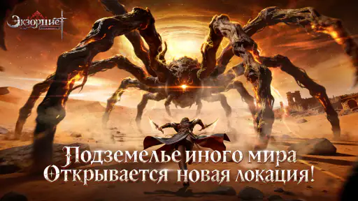 Экзорцист: печать древности screenshot