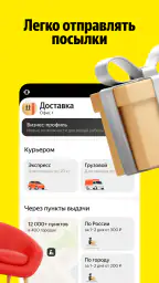 Yandex Go: Taxi Food Delivery screenshot