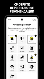 Яндекс Афиша — билеты screenshot