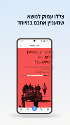 הארץ - Haaretz screenshot