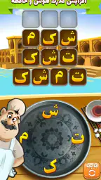 آمیرزا screenshot