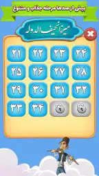 آمیرزا screenshot