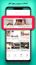 آچاره خدمات و تعمیرات در منزل screenshot