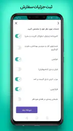 آچاره خدمات و تعمیرات در منزل screenshot