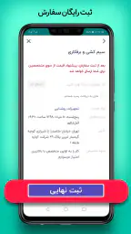 آچاره خدمات و تعمیرات در منزل screenshot