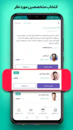 آچاره خدمات و تعمیرات در منزل screenshot