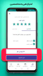 آچاره خدمات و تعمیرات در منزل screenshot