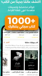 أبجد: روايات - قصص - كتب صوتية screenshot