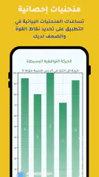الشامل للمسابقات screenshot
