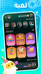 العاب و غرف دردشة :TopTop screenshot