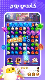 العاب و غرف دردشة :TopTop screenshot