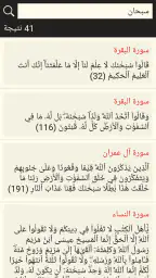 القرآن الكريم مع تفسير ومعاني  screenshot