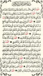 القرآن الكريم مع تفسير ومعاني  screenshot