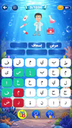 بحر الكلمات كلمات متقاطعة كراش screenshot