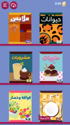 برا السالفة screenshot