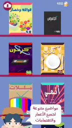 برا السالفة screenshot