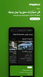 بسهولة | Bishola screenshot