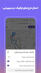 بلد - مسیریاب، نقشه - Balad screenshot