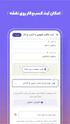 بلد - مسیریاب، نقشه - Balad screenshot