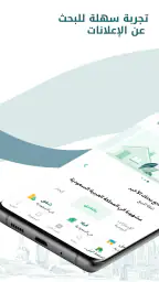 بيوت السعودية - عقارات screenshot