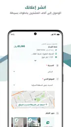 بيوت السعودية - عقارات screenshot