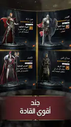 تحدي الملوك | حرب السلاطين screenshot