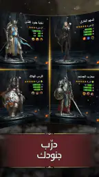 تحدي الملوك | حرب السلاطين screenshot