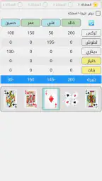 تسجيل تركس screenshot