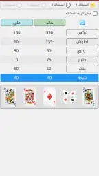 تسجيل تركس screenshot