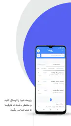 جاب ویژن: استخدام | کاریابی screenshot