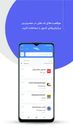 جاب ویژن: استخدام | کاریابی screenshot