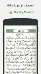 ختمة Khatmah - مصحف،أذان،أذكار screenshot