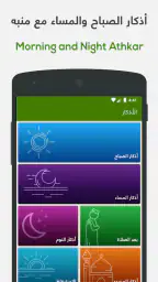 ختمة Khatmah - مصحف،أذان،أذكار screenshot