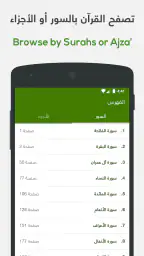 ختمة Khatmah - مصحف،أذان،أذكار screenshot