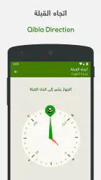 ختمة Khatmah - مصحف،أذان،أذكار screenshot