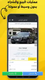 دال سوريا screenshot