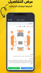 دال سوريا screenshot