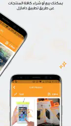 دامازل screenshot