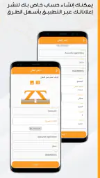دامازل screenshot