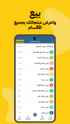 دوشيش screenshot